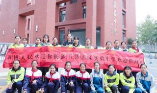 张店区第八中学